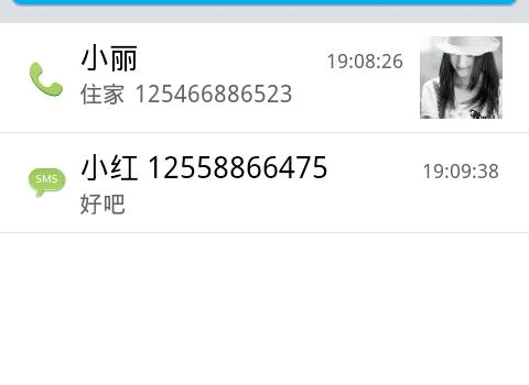 假來電app - 假借接電話脫離現場的好工具