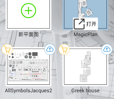 MagicPlan 室內設計平面圖軟體 - 用手機也能勾勒出房型比例圖