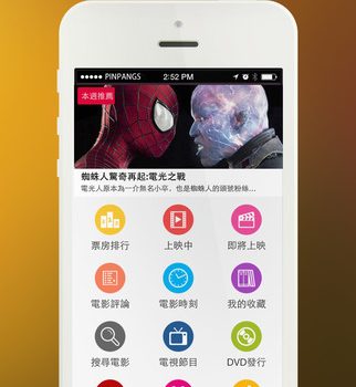 電影時刻表查詢、預告線上看、電視節目 - 看電影APP