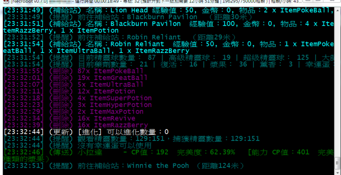 Pokemon GO 外掛下載 - NecroBot 寶可夢GO脫機自動掛機