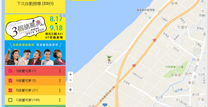 寶可夢Go雷達地圖 - appx台灣版 寶可夢巢穴地點搜尋器