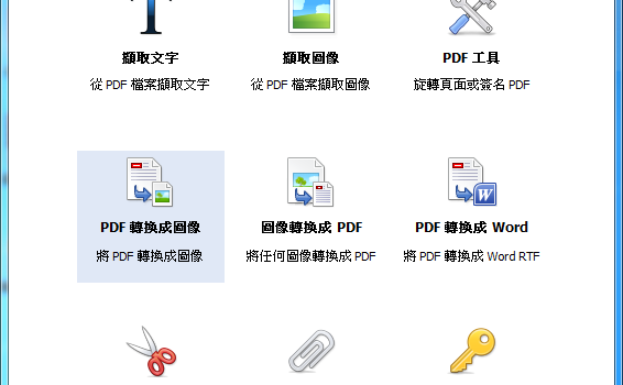 word轉pdf免費軟體下載中文版 - PDF Shaper