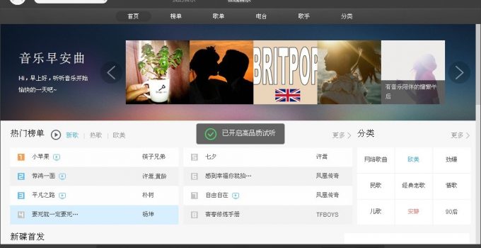 百度音樂免安裝線上音樂播放器 (千千靜聽)