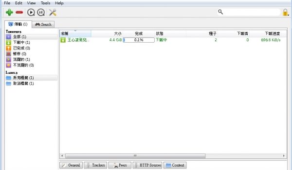 bt下載器中文版免安裝 qBittorrent