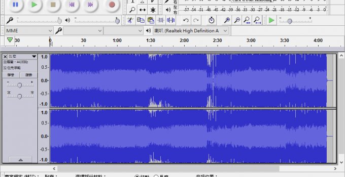 Audacity 去人聲 繁體中文版教學