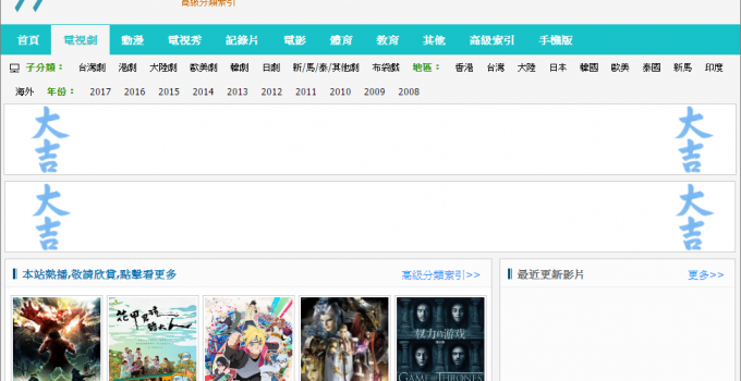 123酷播替代網站 99酷播kubo 新網址