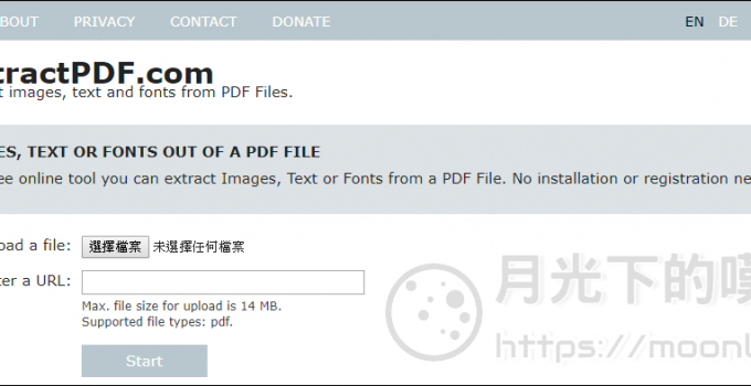 PDF抓圖抓文字很簡單 ExtractPDF