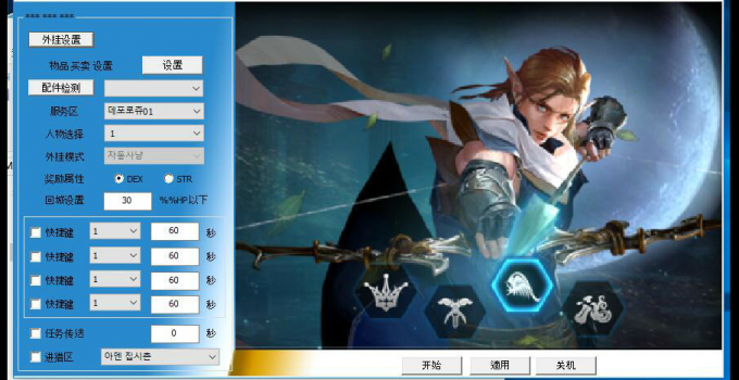 天堂M外掛輔助程式下載 大尾, 大熊, 浪漫天堂, QQ助手