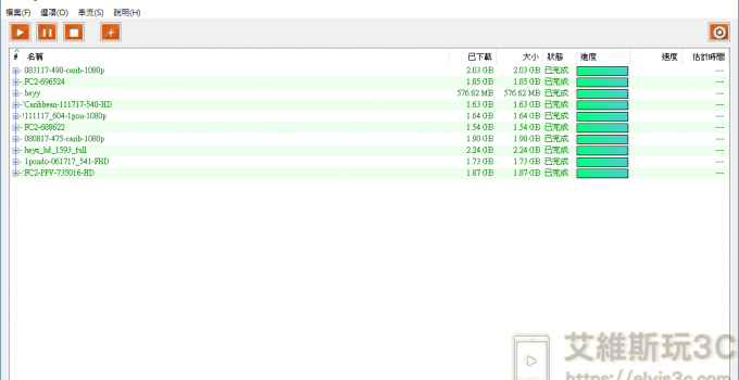 MEGA流量限制解除 MEGADownloader 下載器