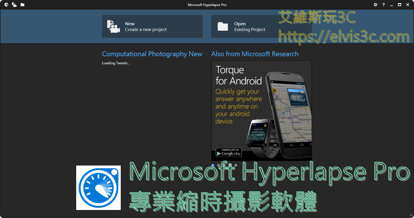 專業縮時攝影軟體電腦版下載&教學 Microsoft Hyperlapse Pro