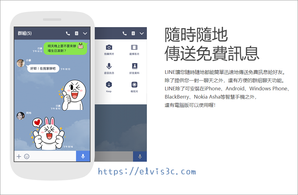 LINE電腦版下載繁體中文免安裝版