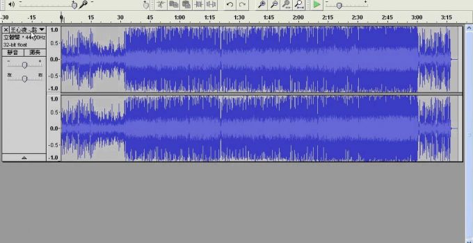 音樂去人聲方法 Audacity 繁體中文版教學