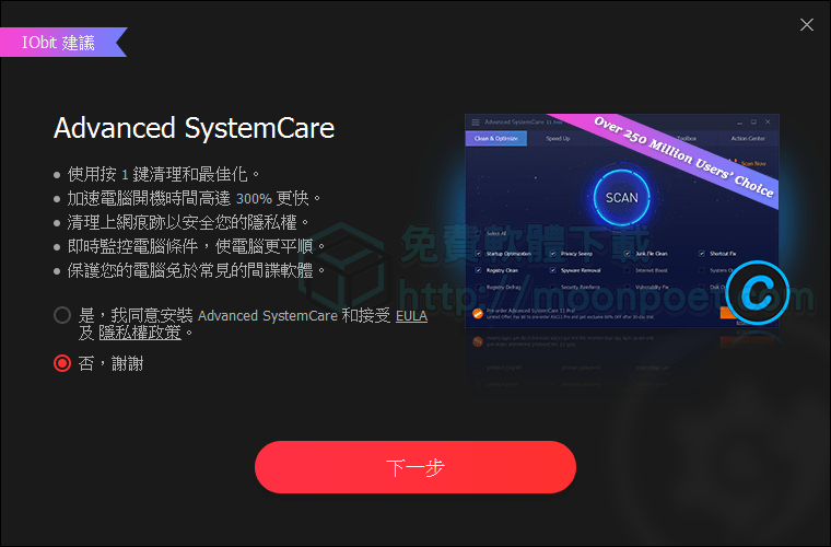 驅動程式更新軟體 IOBit Driver Booster Pro 限時免費領取