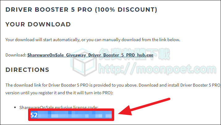 驅動程式更新軟體 IOBit Driver Booster Pro 限時免費領取