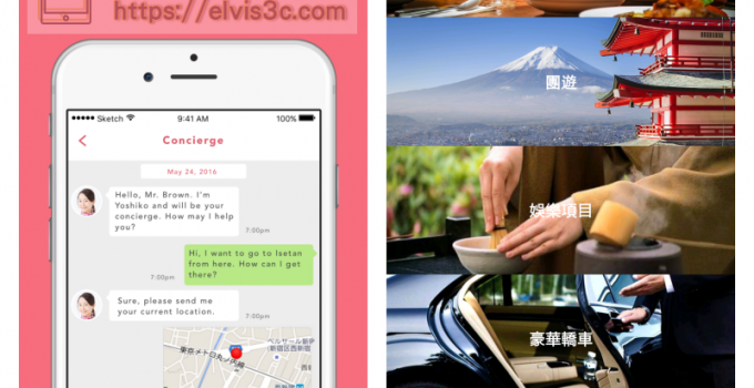 日本餐廳訂位APP Tripla 讓你不用懂日語也能預約