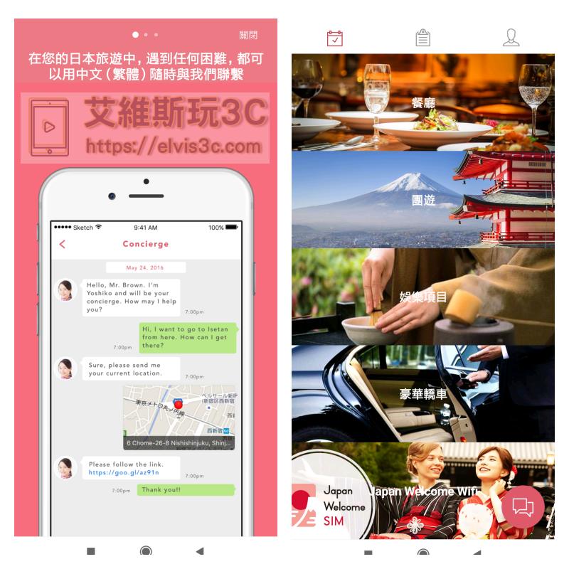 日本餐廳訂位APP Tripla 讓你不用懂日語也能預約
