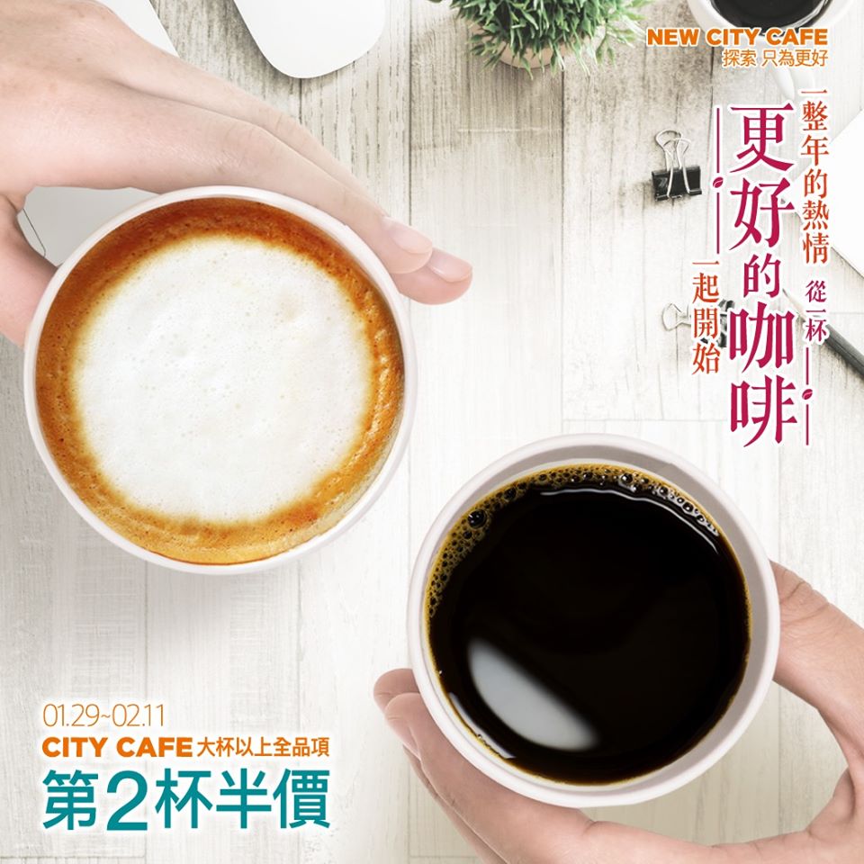 7-ELEVEN:全品項大杯以上第2杯半價