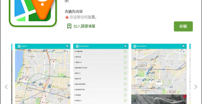 路口監視器查詢APP 巷口馬路、國道、快速道路即時監看
