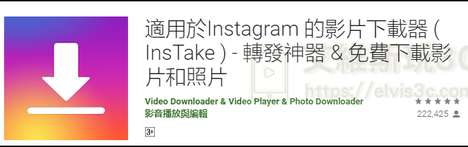 Instagram影片下載工具 InsTake 打包影片和照片及轉發神器