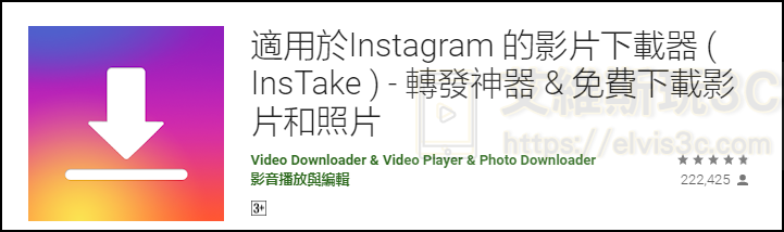 Instagram影片下載工具 InsTake 打包影片和照片及轉發神器