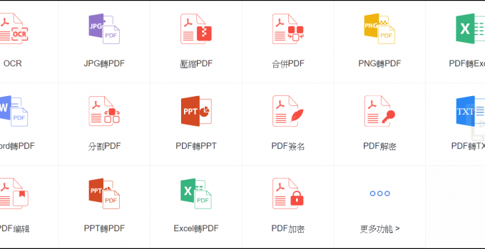 PDF轉Word轉換器免安裝網頁版 LightPDF 最佳線上PDF編輯器