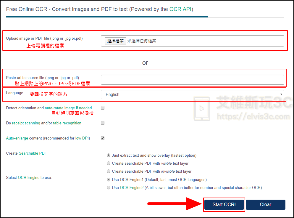 線上免費OCR文字識別工具 Free Online OCR(免費線上文字辨識)