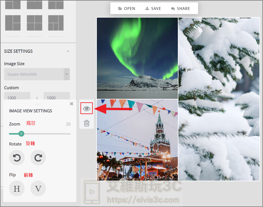 PhotoJoiner 線上照片組合工具 多張相片合併成一張