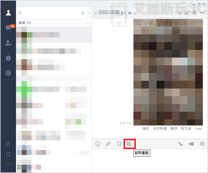 LINE 圖轉文字 只要擷圖就能直接文字辨識還能翻譯