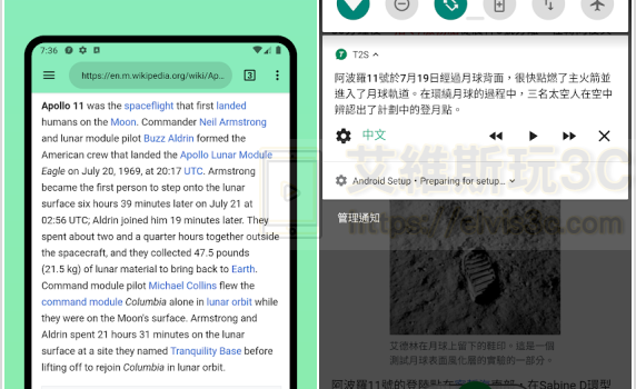 文字轉語音 APP T2S - 文字朗讀