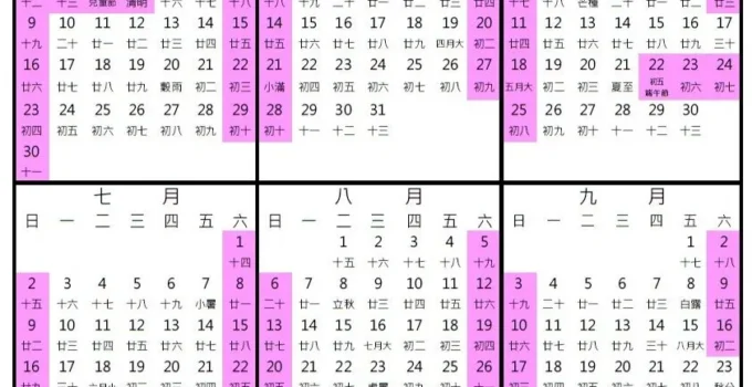 人事行政局2023行事曆 112年連假天數